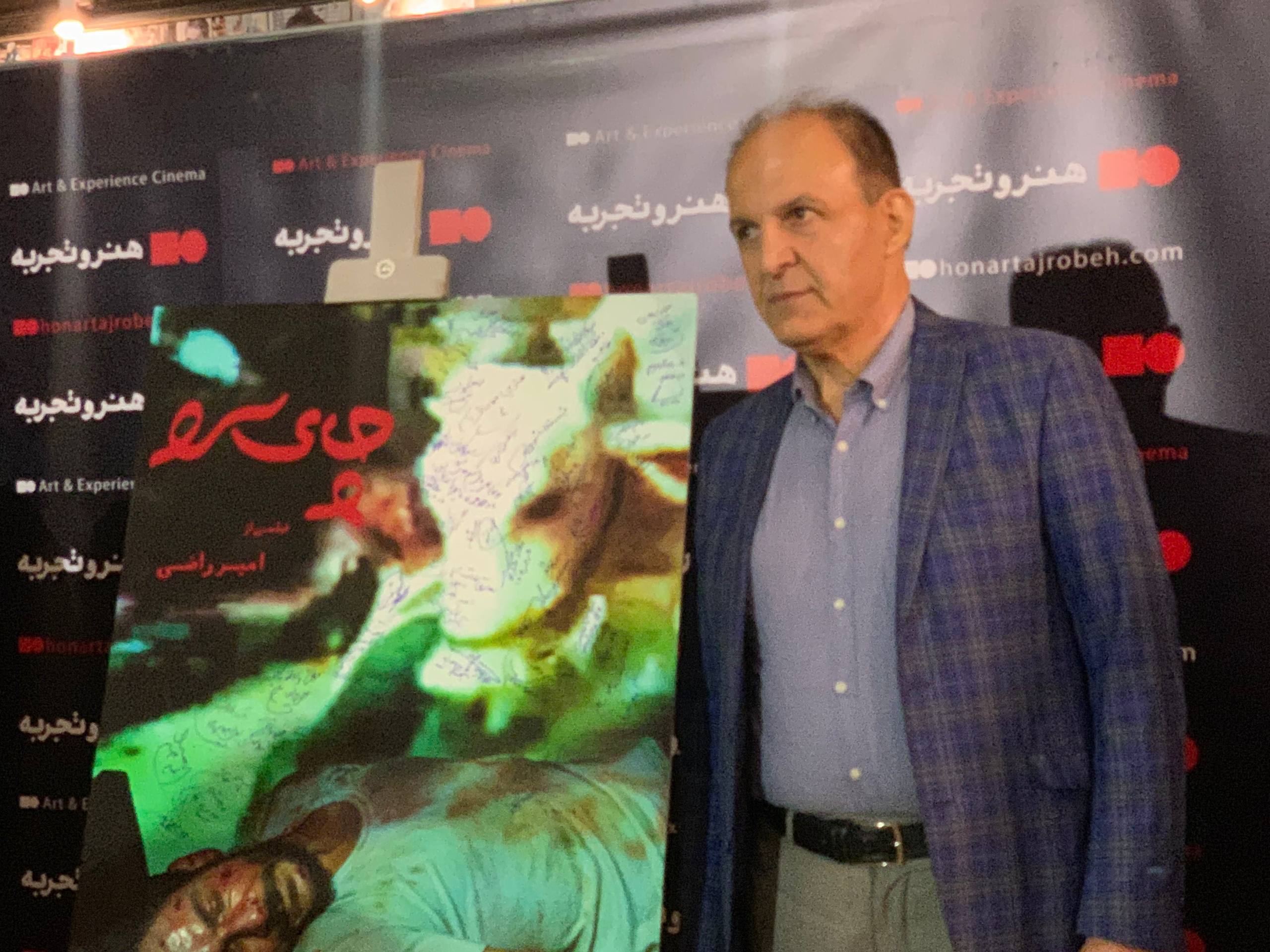 گزارش تصویری اکران فیلم چای سرد ویژه هنرمندان در سالن سینماتوگراف موزه سینما