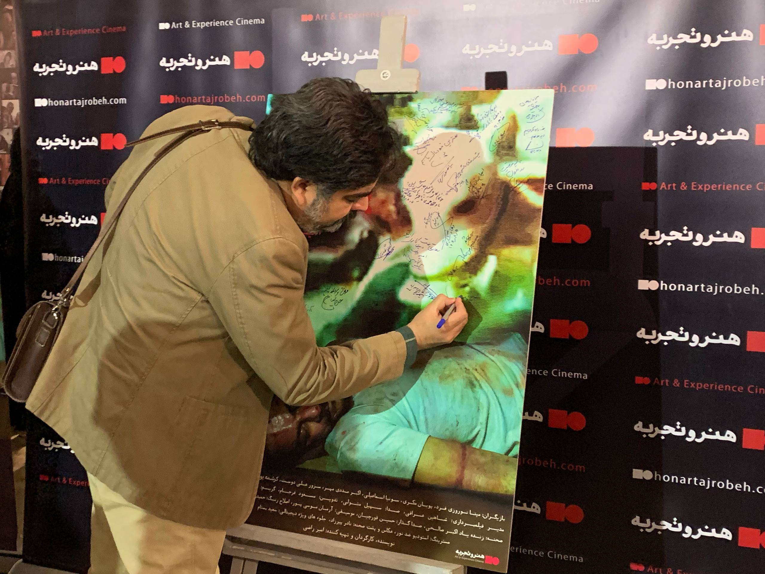 گزارش تصویری اکران فیلم چای سرد ویژه هنرمندان در سالن سینماتوگراف موزه سینما