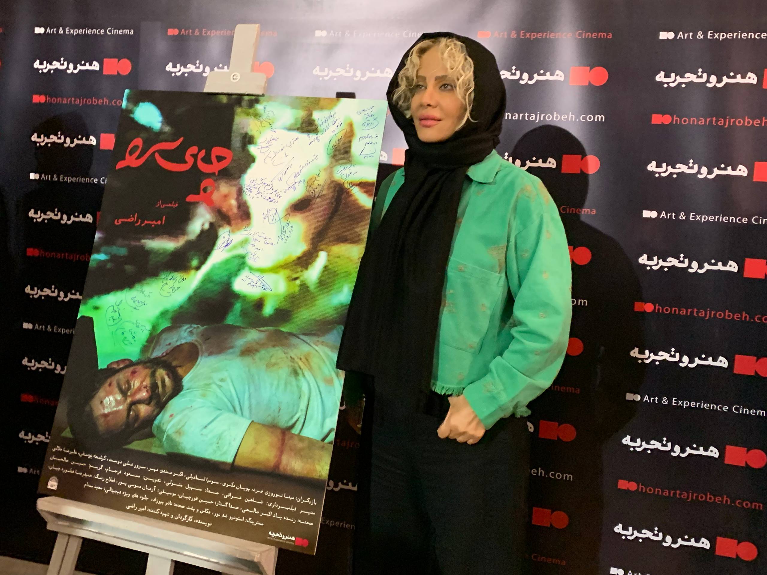 گزارش تصویری اکران فیلم چای سرد ویژه هنرمندان در سالن سینماتوگراف موزه سینما