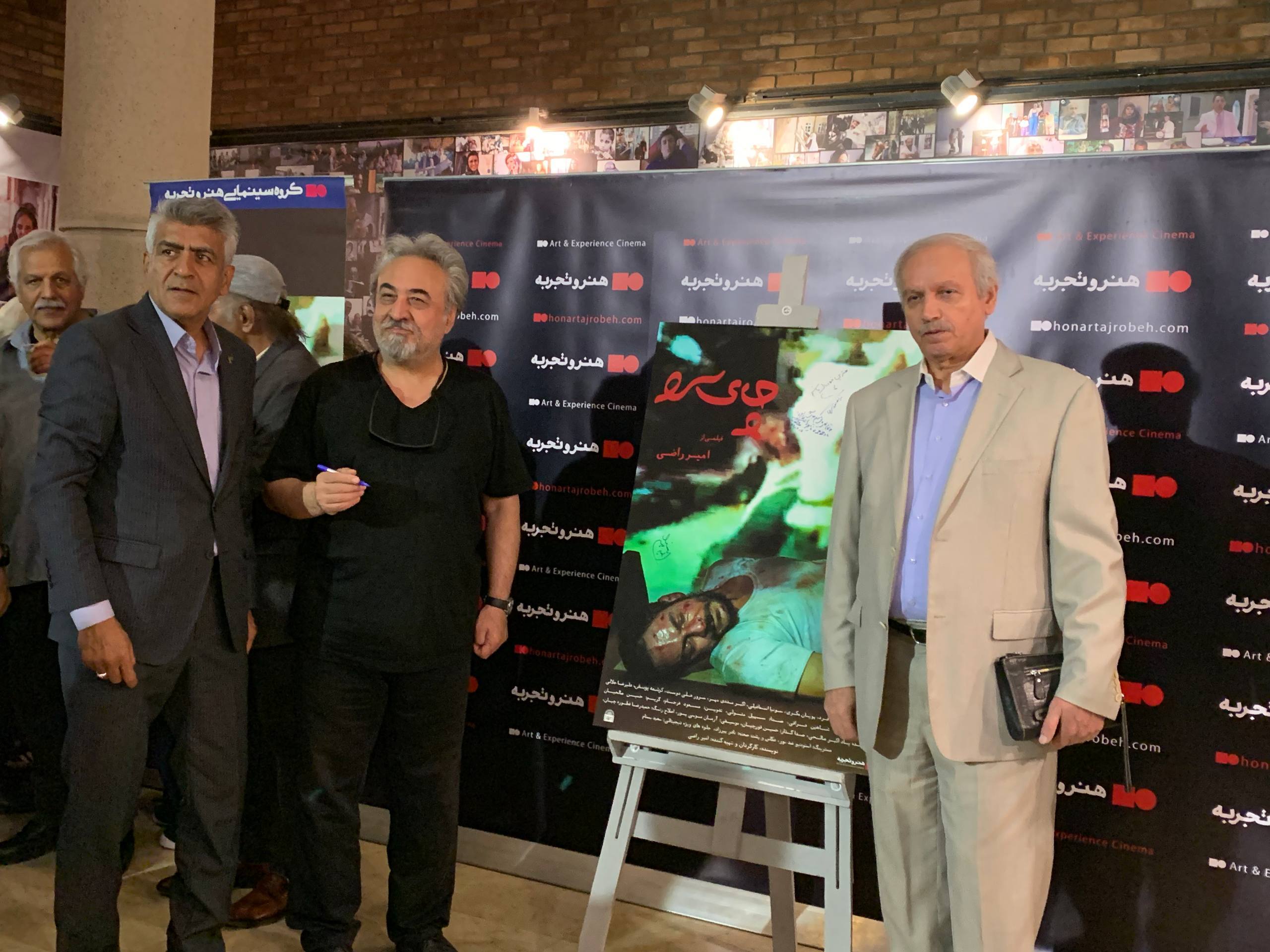 گزارش تصویری اکران فیلم چای سرد ویژه هنرمندان در سالن سینماتوگراف موزه سینما