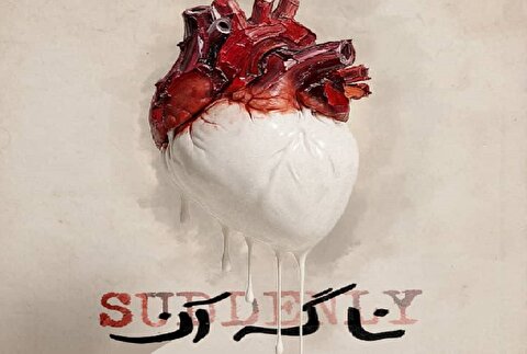 رونمایی از پوستر نمایش  «نا گه آن»