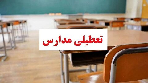 آموزش در مدارس البرز فردا مجازی شد