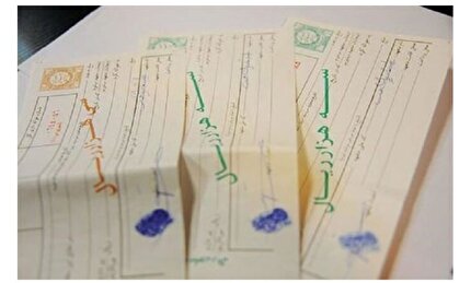 خرید سفته آنلاین به راحتی و بدون مراجعه حضوری انجام می‌شود