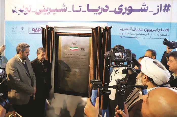 مبارکه ناجی صنایع ایران