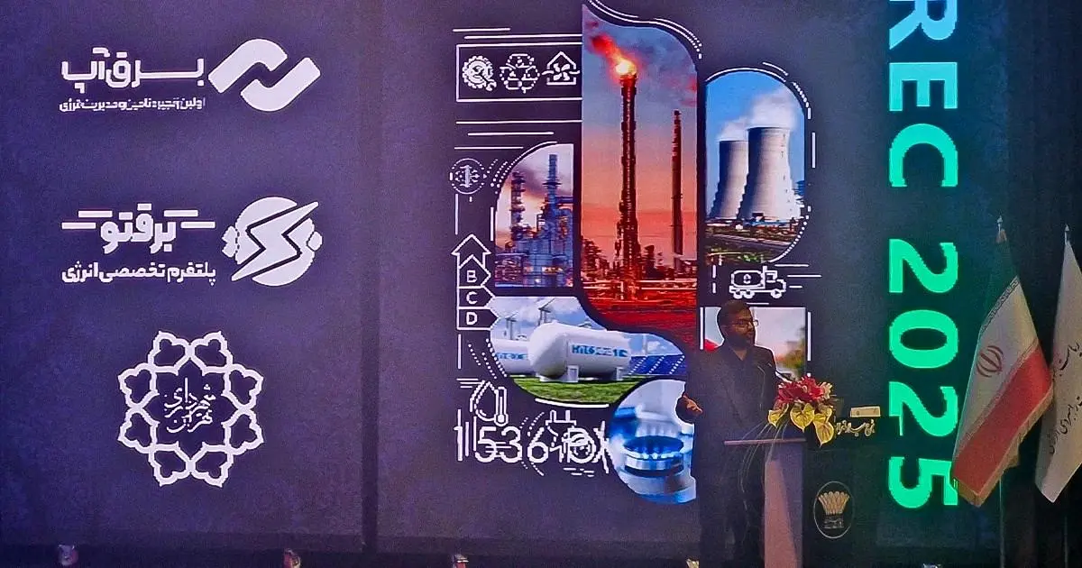 ناترازی انرژی ناترازی انرژی