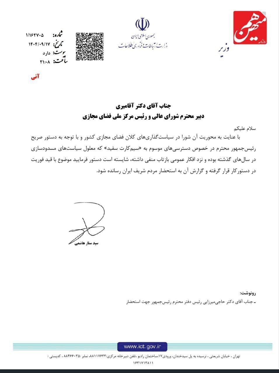 سیم‌کارت‌های سفید