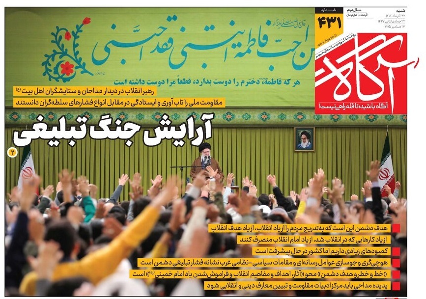 صفحه نخست روزنامه‌ های بیست و دوم آذر