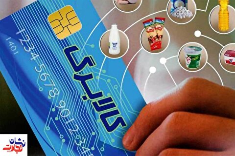 سهم خوراکی‌ها در کالابرگ به چه صورت است؟