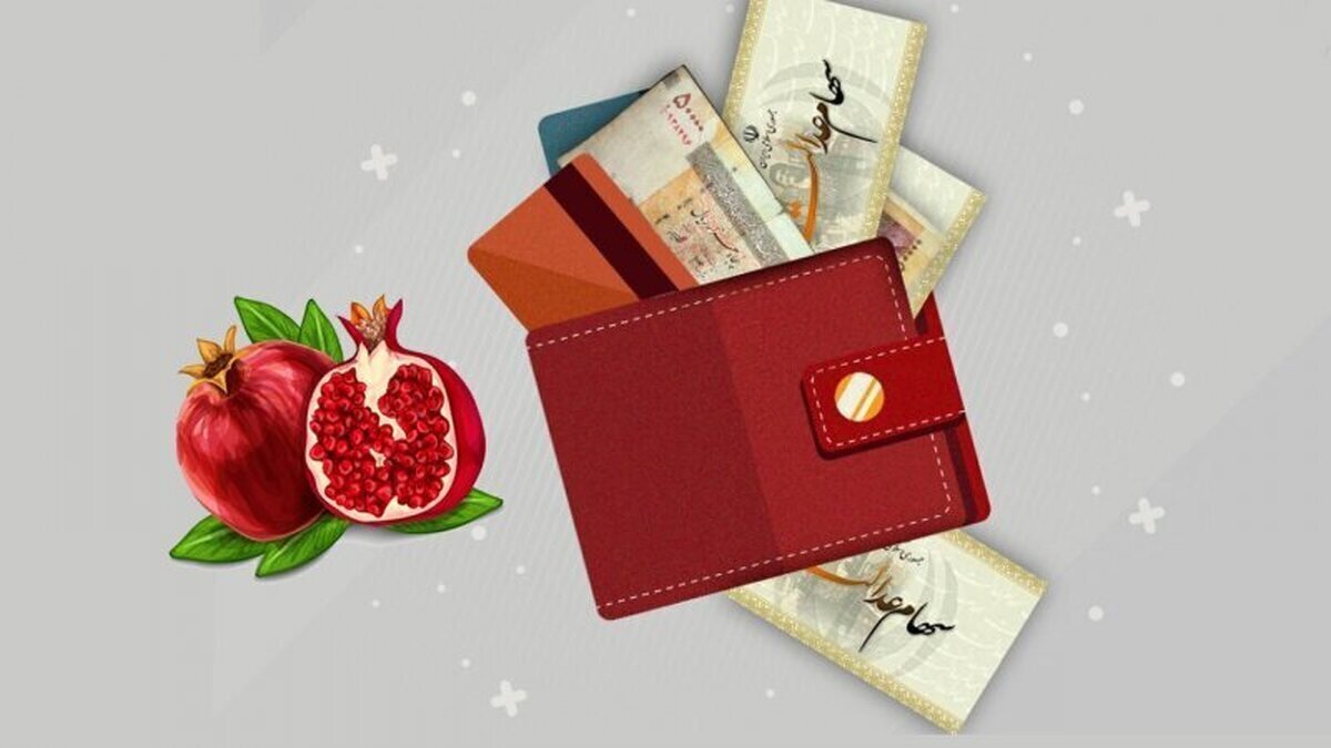 واریز سود سهام عدالت واریز سود سهام عدالت