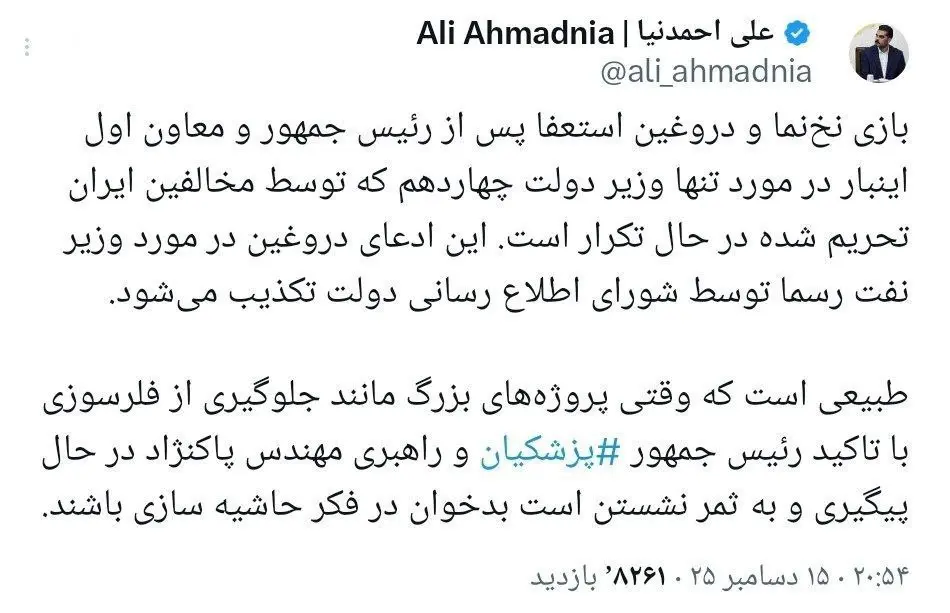 چرا شایعه استعفای وزیر نفت داغ شد؟