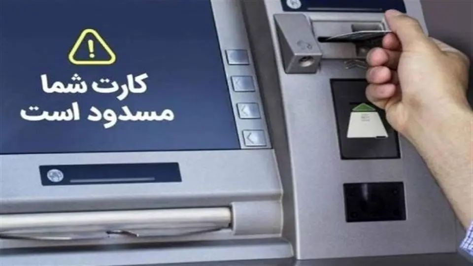 افتتاح حساب بانکی ۲۰ برابر گران شد + بخشنامه افتتاح حساب بانکی ۲۰ برابر گران شد + بخشنامه