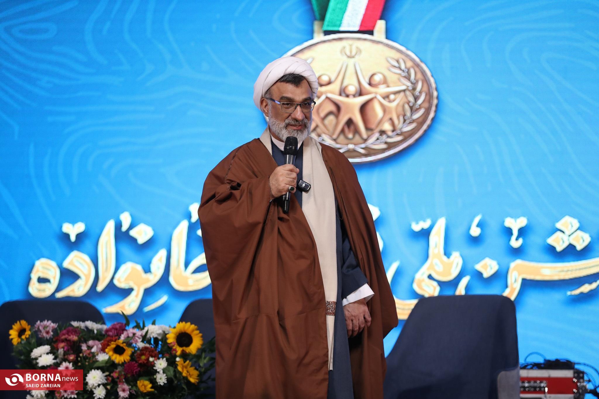 جشن ملی قهرمان خانواده