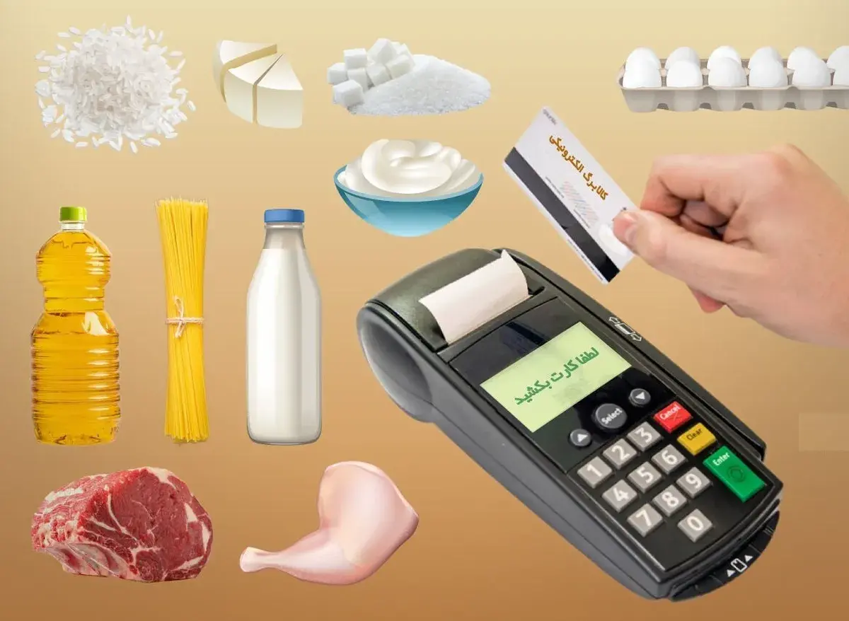 زمان واریز کالابرگ دهک ۴ تا ۷ رسما اعلام شد زمان واریز کالابرگ دهک ۴ تا ۷ رسما اعلام شد