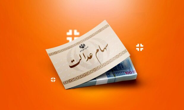 راهنمای نحوه استعلام سهام متوفیان و انتقال آن راهنمای نحوه استعلام سهام متوفیان و انتقال آن