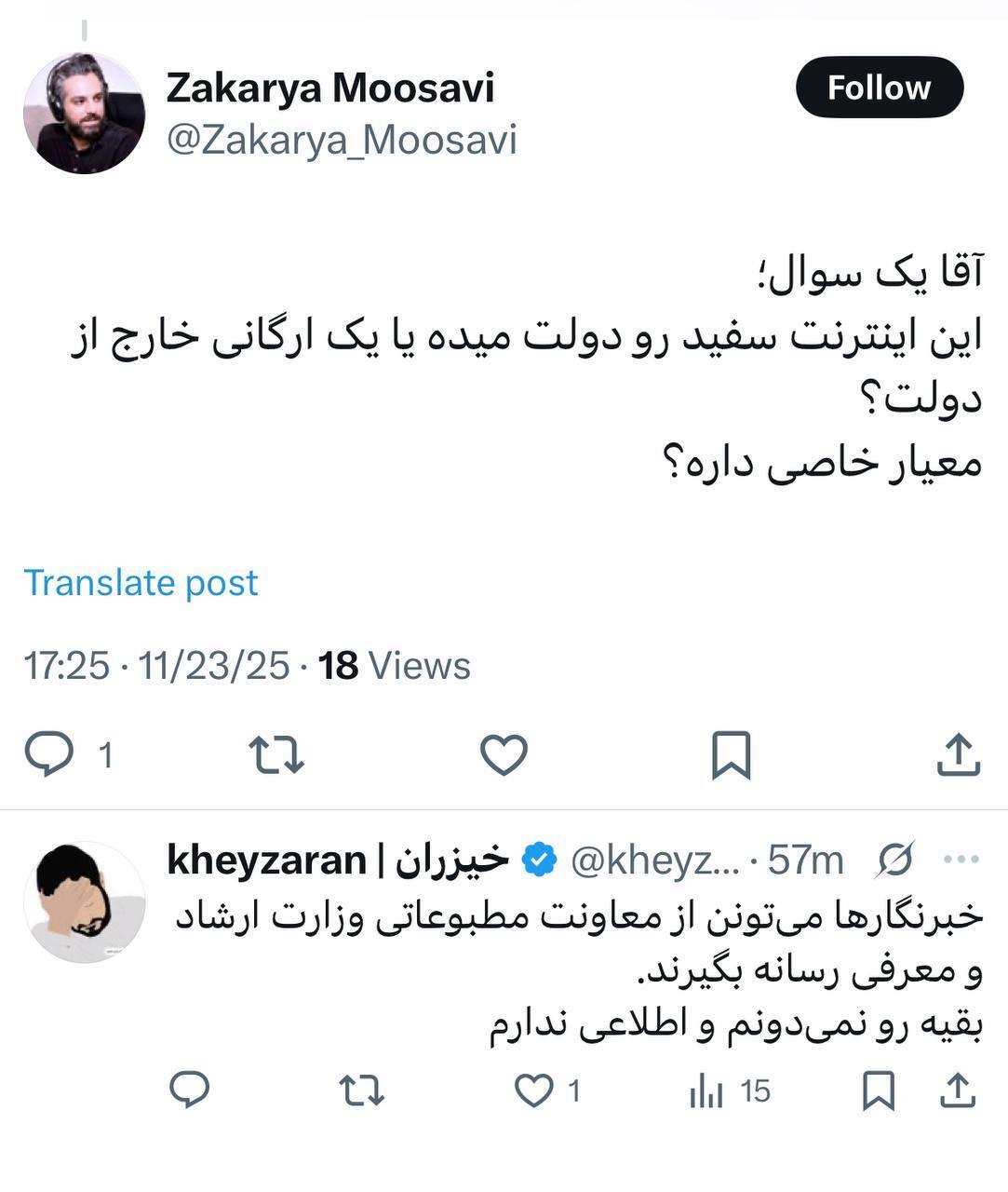 اینترنت سفید اینترنت سفید