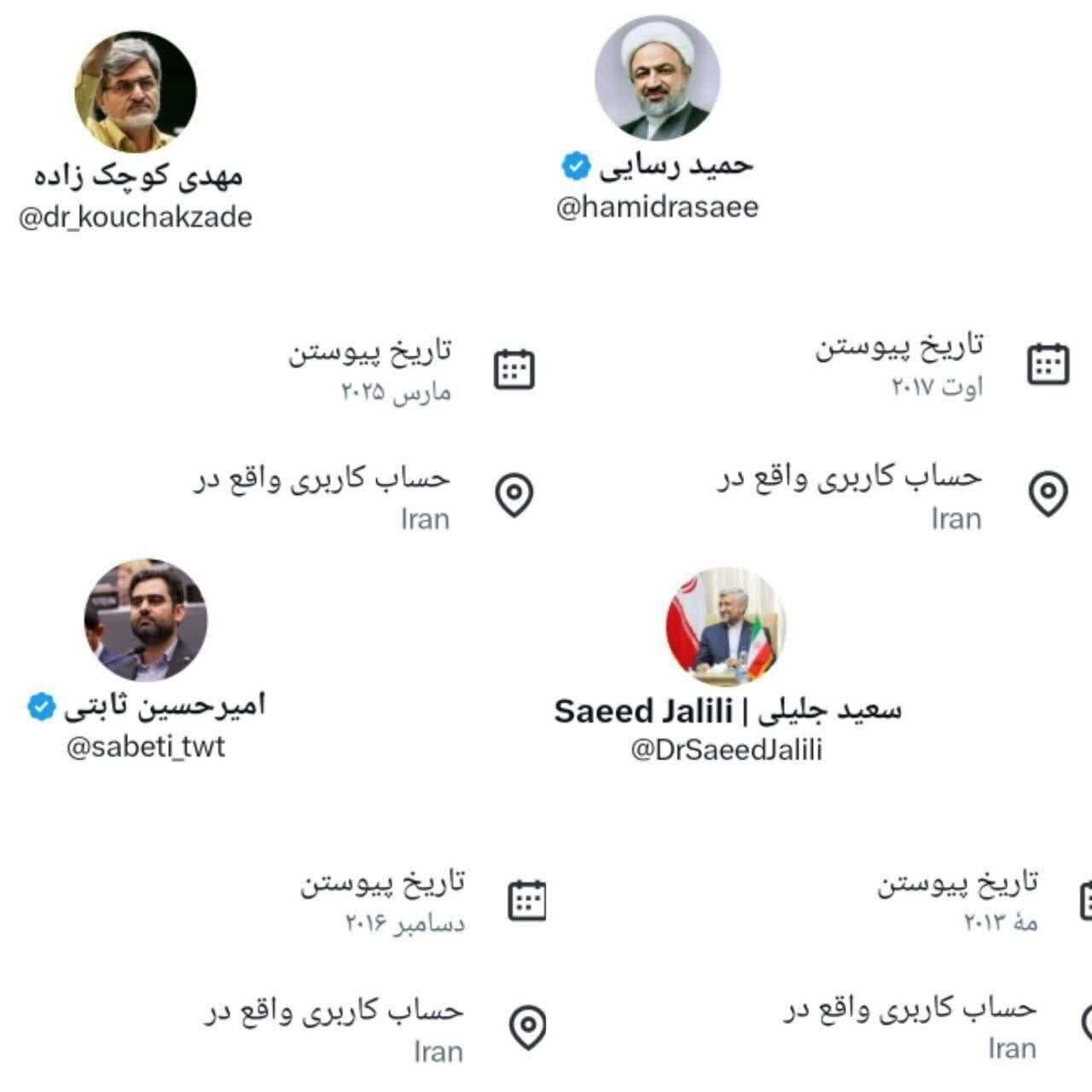 حامیان سرسخت فیلترینگ لو رفتند + عکس