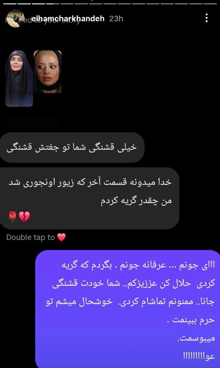 بازگشت الهام چرخنده به سبک پوشش گذشتهاش بازگشت الهام چرخنده به سبک پوشش گذشتهاش