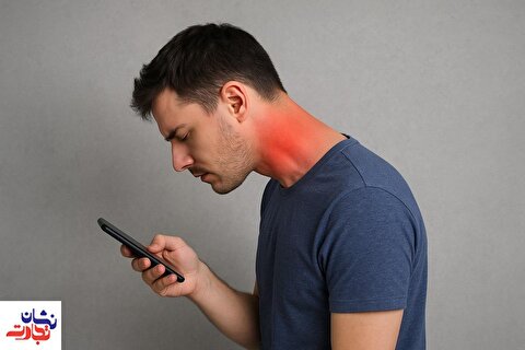 پدیده گردن موبایلی چیست؟ / پیامد پنهان اعتیاد به گوشی در میان جوانان