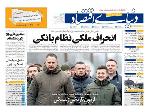 صفحه نخست روزنامه‌ های نهم آذر