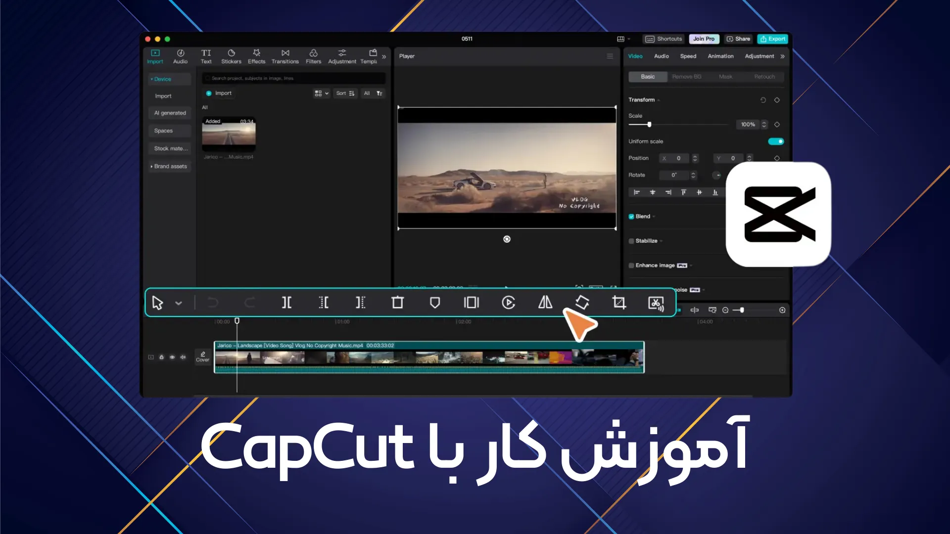 نحوه ساخت ویدیو با کپ کات